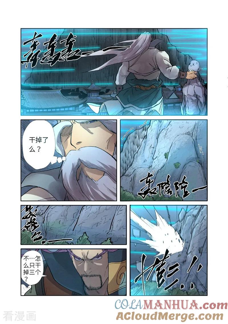 妖神记 第242话1 打赢了 第8页