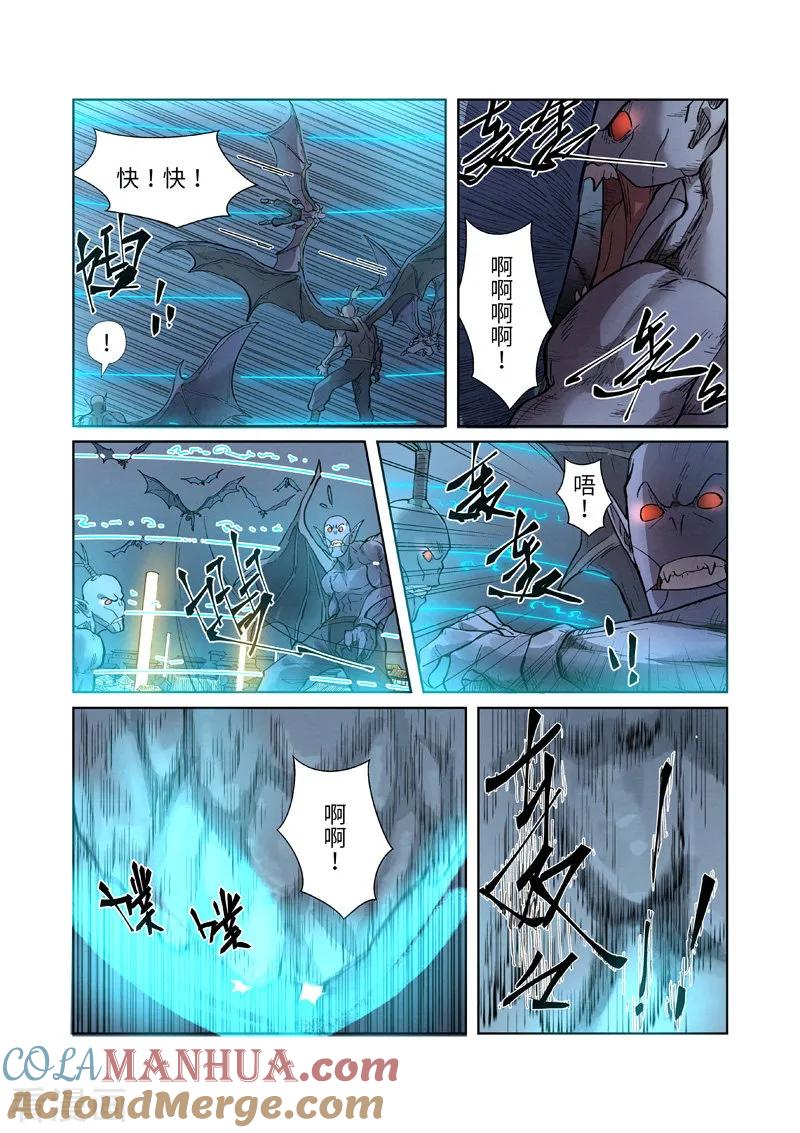 妖神记 第242话1 打赢了 第6页