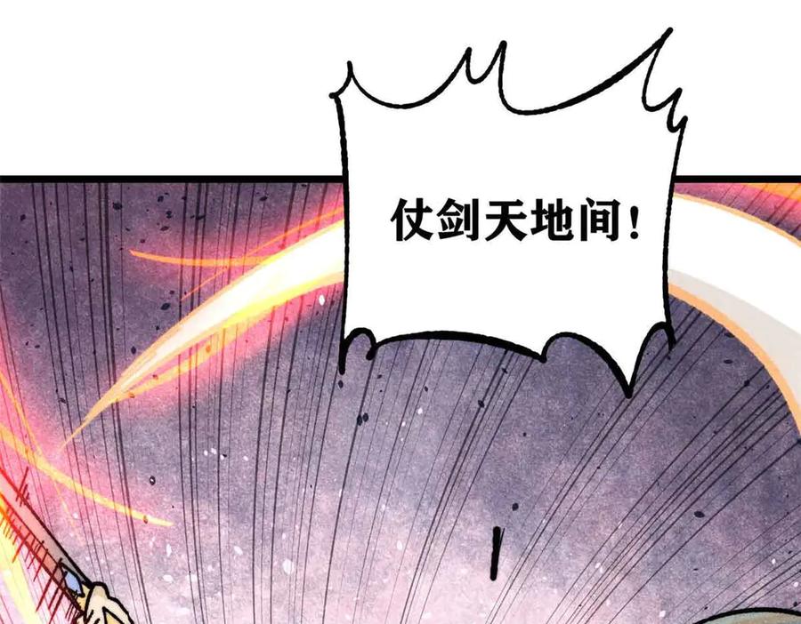 《万古最强宗》366 中尊州不养闲人 第154页
