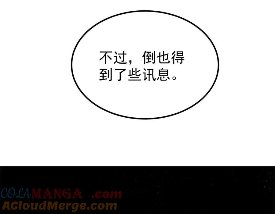 《万古最强宗》368 人点烛，鬼吹灯 第125页