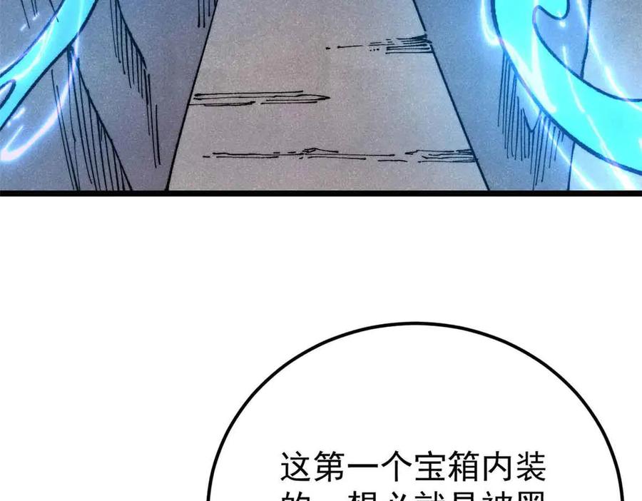 《万古最强宗》368 人点烛，鬼吹灯 第134页