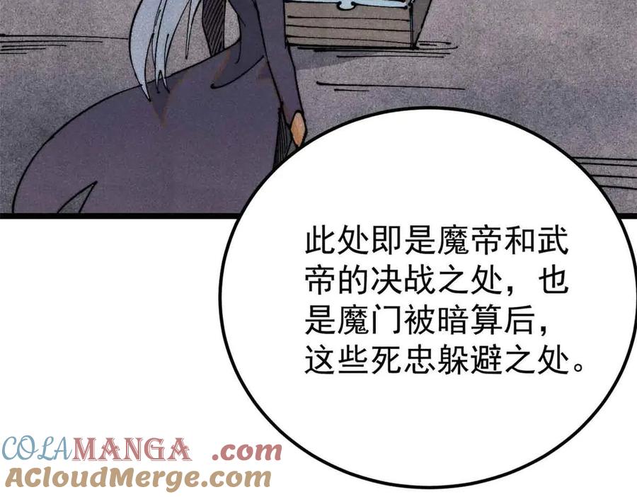 《万古最强宗》368 人点烛，鬼吹灯 第129页