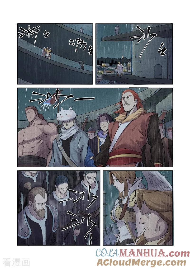 妖神记 第246话1 银翼世家的命运 第2页