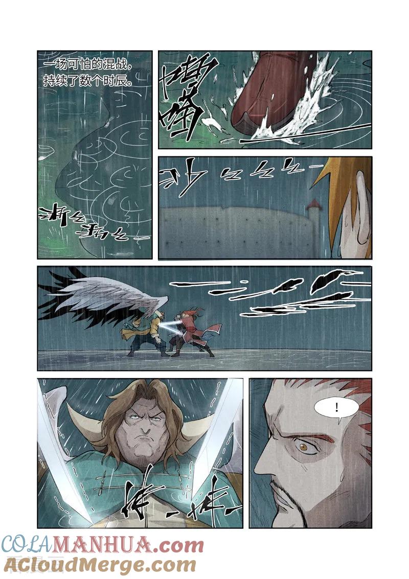 妖神记 第246话2 银翼世家的命运 第3页