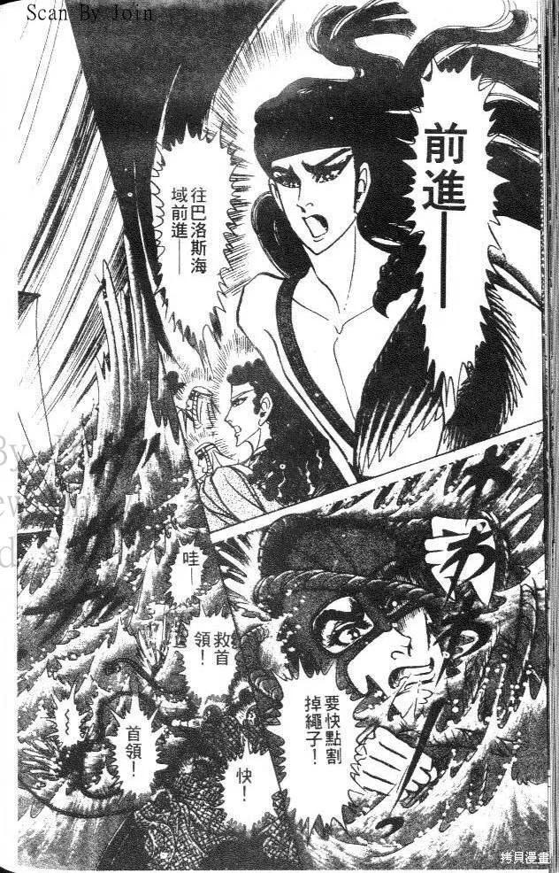 尼罗河女儿 第38卷 第184页