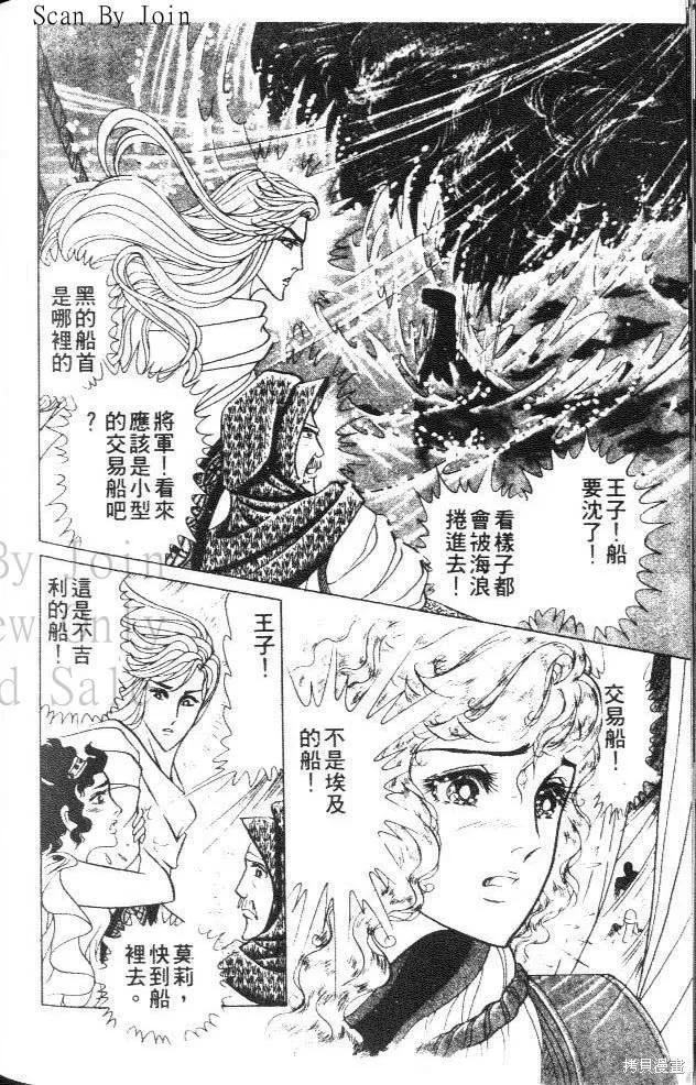 尼罗河女儿 第38卷 第208页