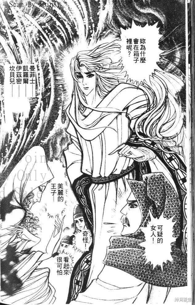 尼罗河女儿 第38卷 第214页