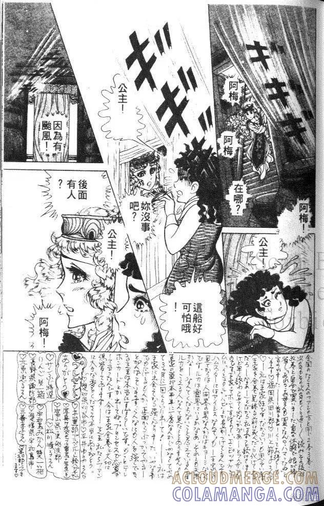 尼罗河女儿 第38卷 第133页