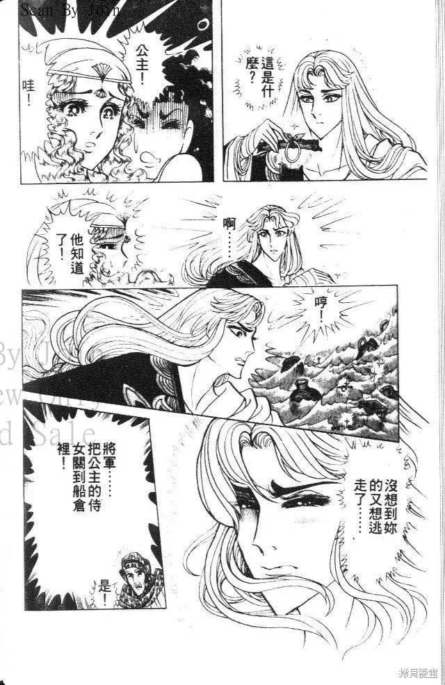 尼罗河女儿 第38卷 第42页