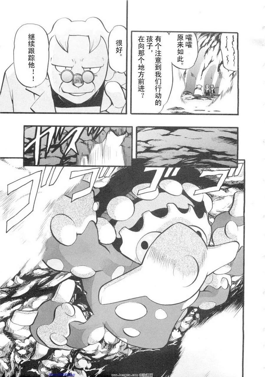 神奇宝贝特別篇 - 第38卷 - 第178张图