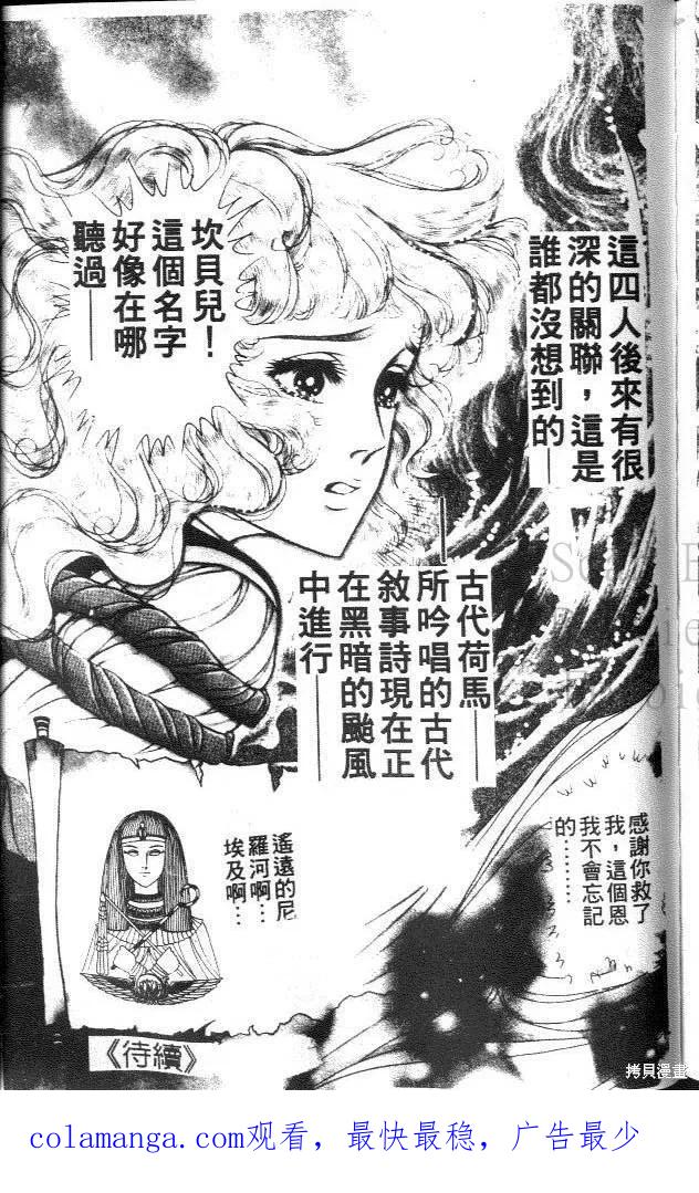 尼罗河女儿 第38卷 第215页