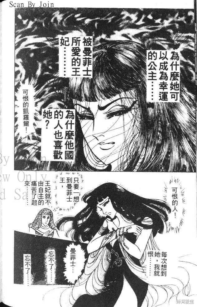 尼罗河女儿 第38卷 第142页
