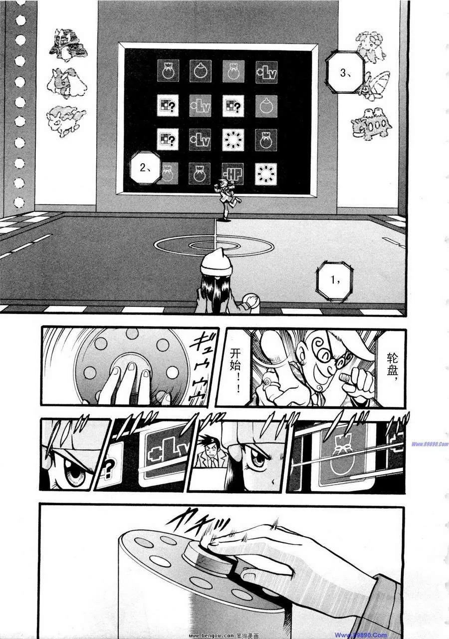 神奇宝贝特別篇 - 第38卷 - 第180张图