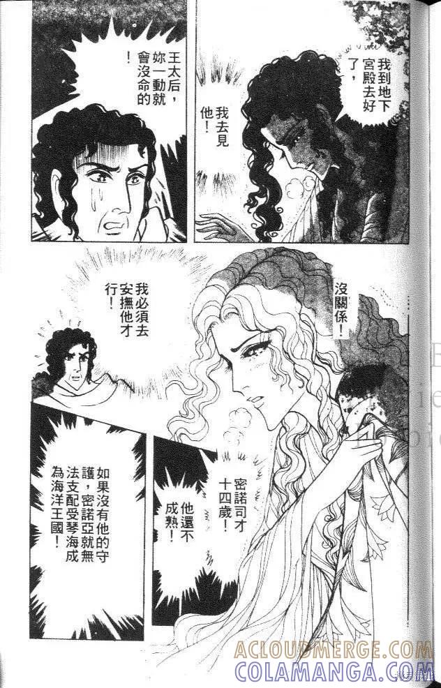 尼罗河女儿 第38卷 第201页