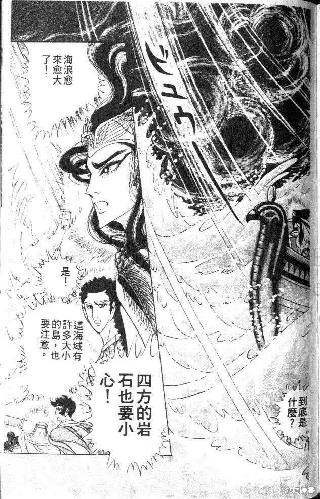 尼罗河女儿 第38卷 第195页