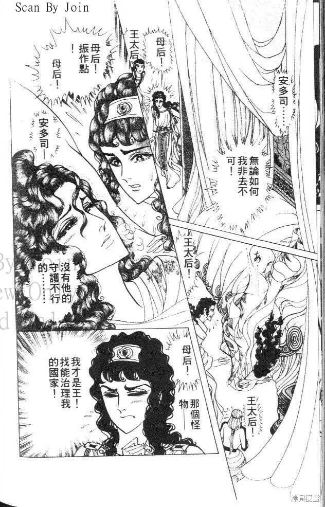 尼罗河女儿 第38卷 第202页