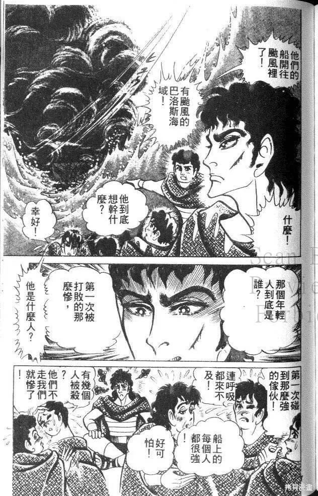 尼罗河女儿 第38卷 第187页
