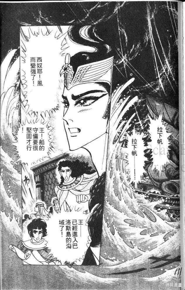 尼罗河女儿 第38卷 第191页