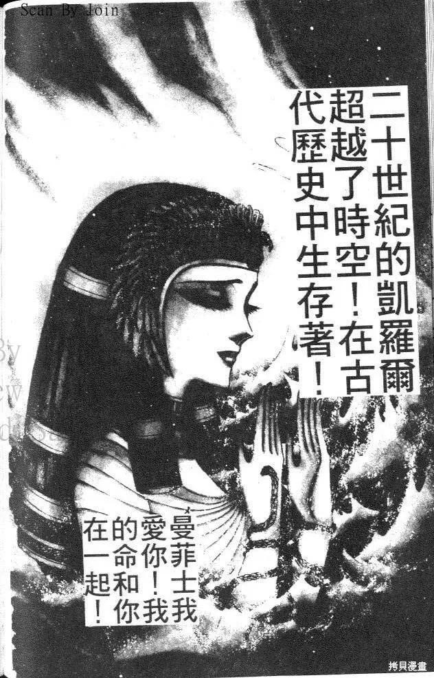 尼罗河女儿 第38卷 第136页
