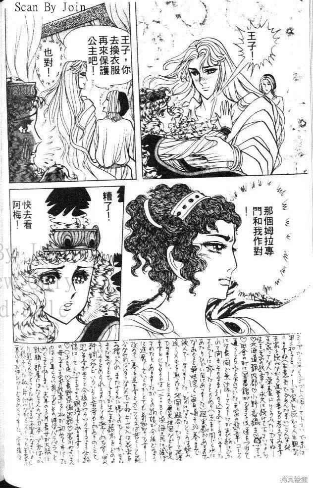 尼罗河女儿 第38卷 第132页