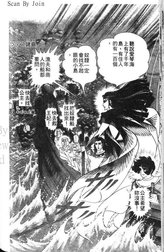 尼罗河女儿 第38卷 第58页