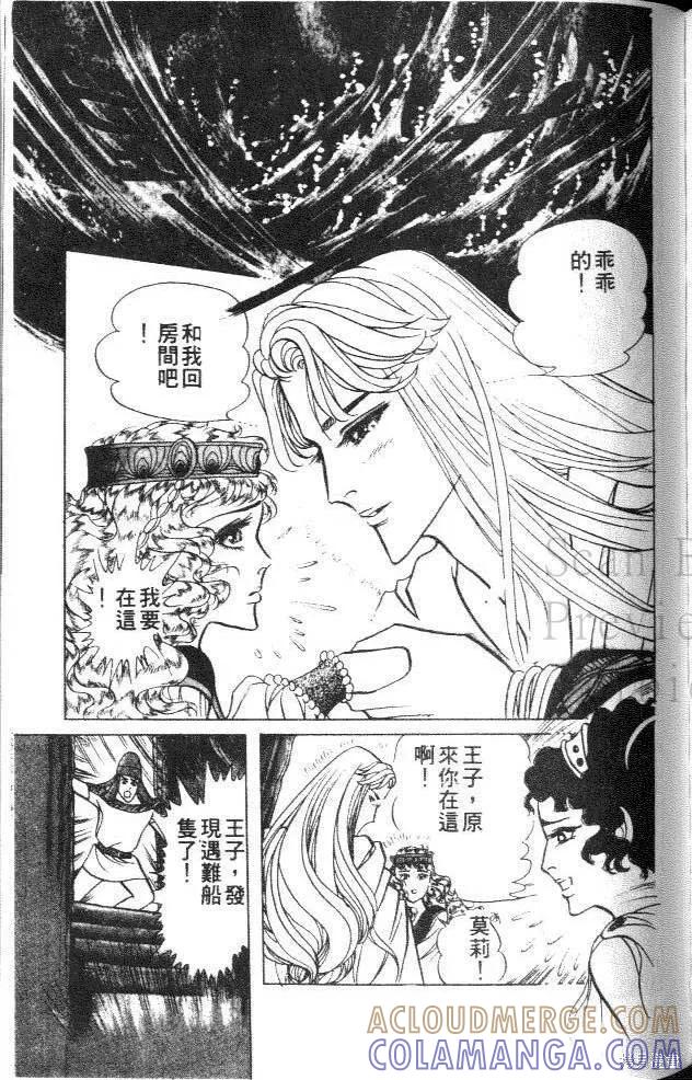 尼罗河女儿 第38卷 第153页