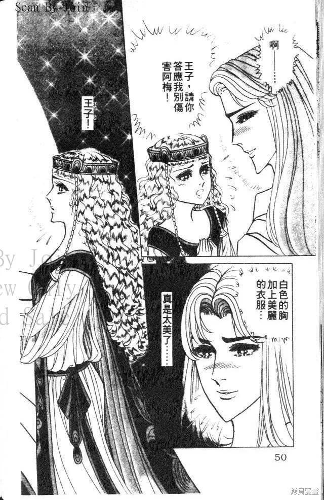尼罗河女儿 第38卷 第50页