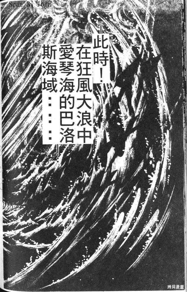 尼罗河女儿 第38卷 第148页