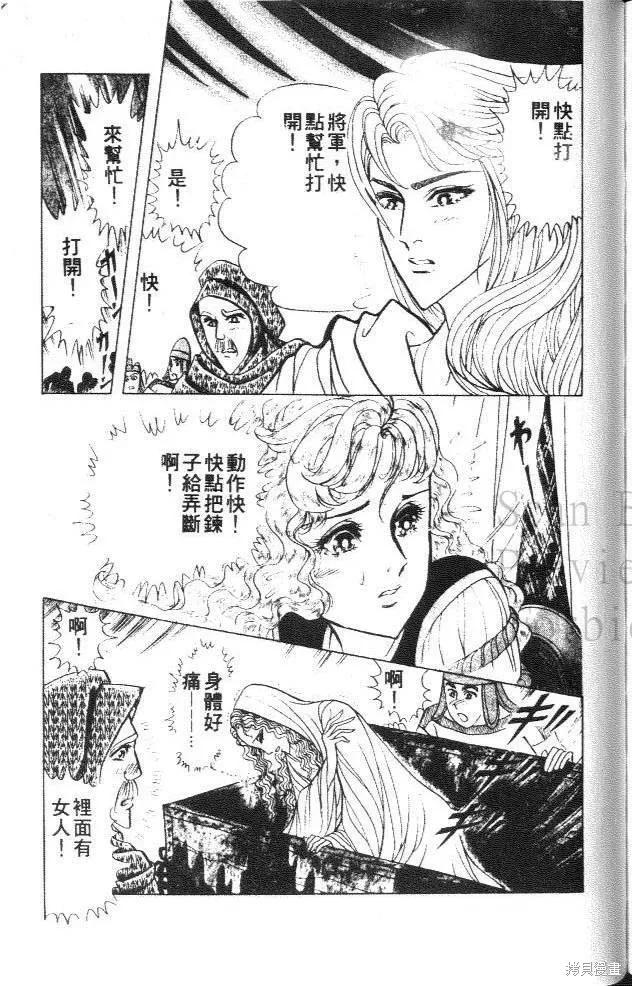 尼罗河女儿 第38卷 第211页
