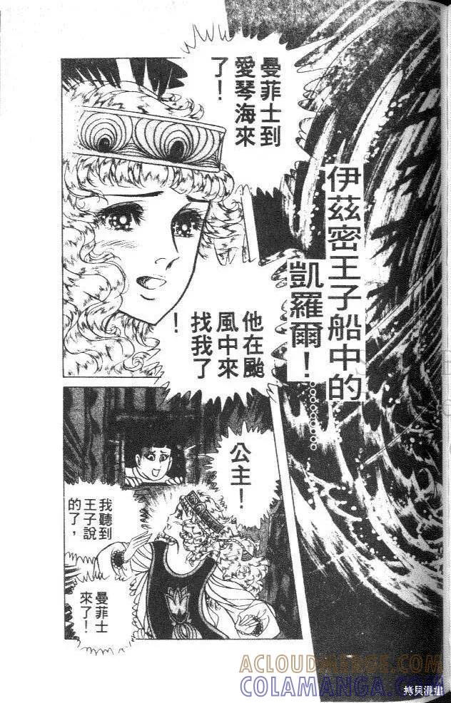 尼罗河女儿 第38卷 第149页