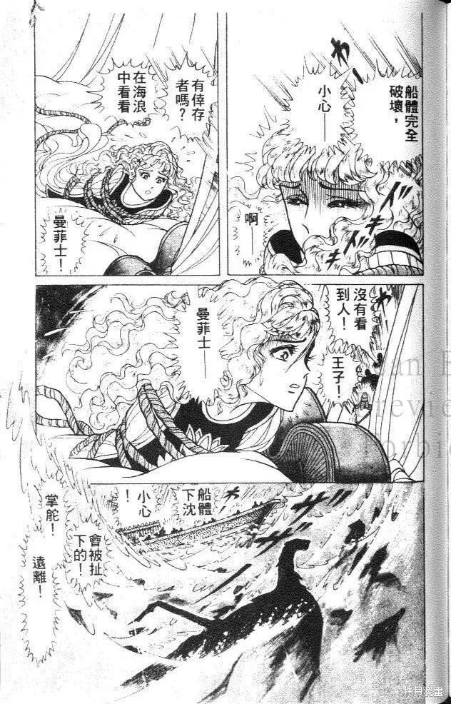 尼罗河女儿 第38卷 第207页