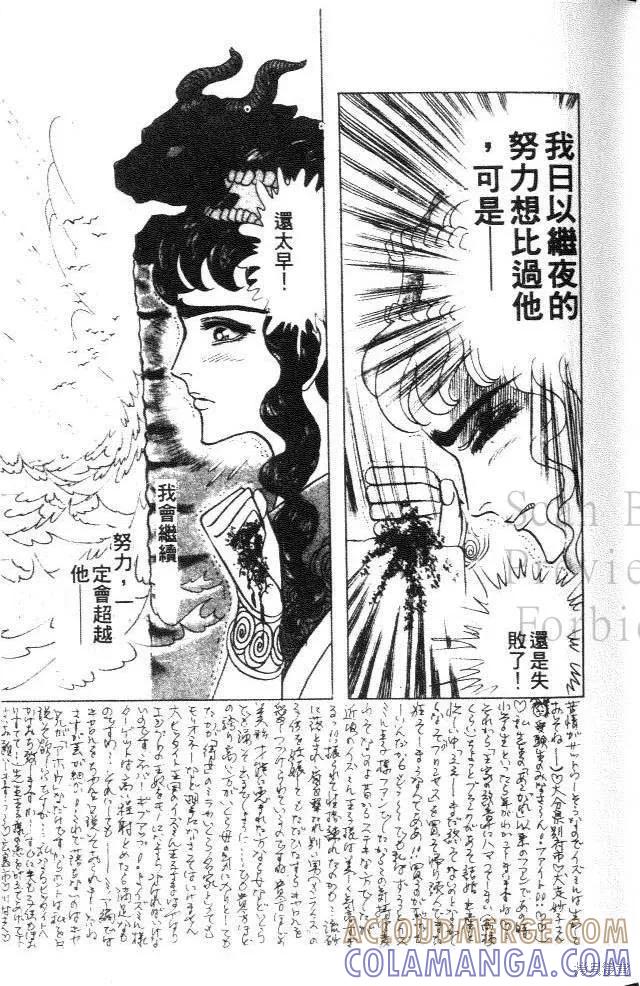尼罗河女儿 第38卷 第13页