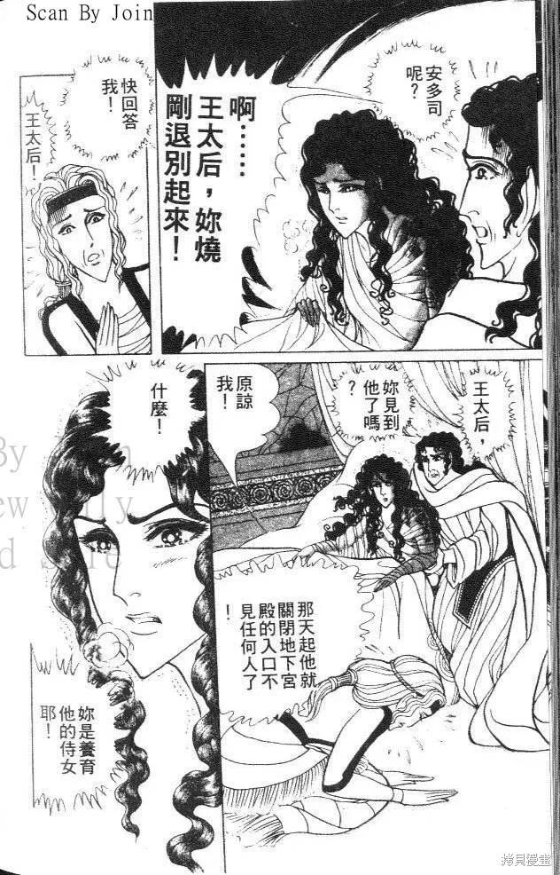 尼罗河女儿 第38卷 第200页
