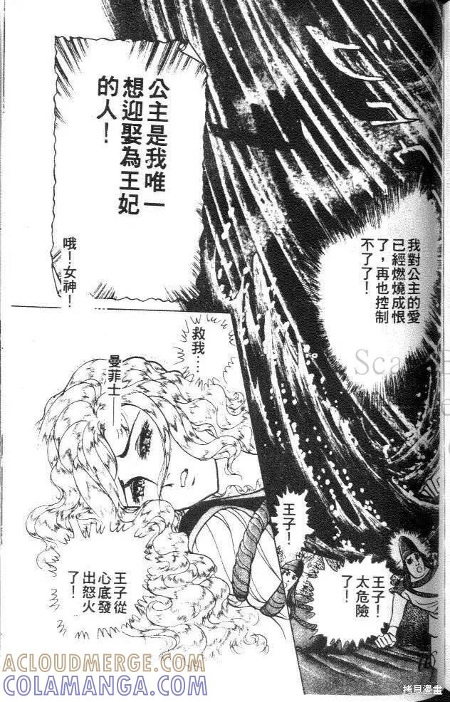 尼罗河女儿 第38卷 第169页