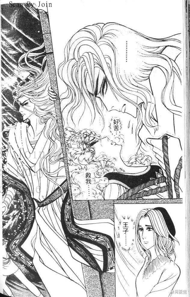 尼罗河女儿 第38卷 第168页