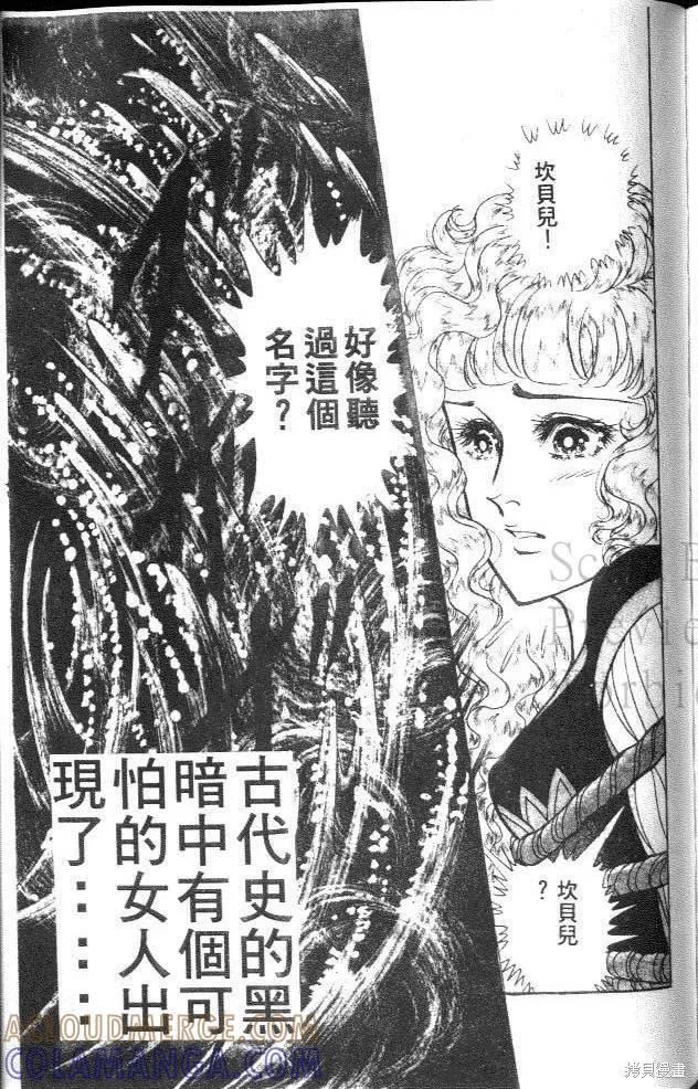 尼罗河女儿 第38卷 第213页