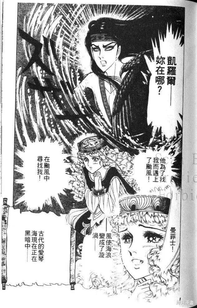 尼罗河女儿 第38卷 第135页