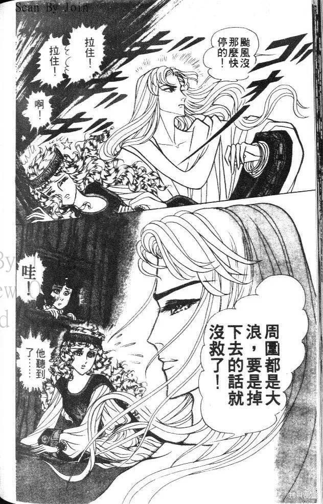 尼罗河女儿 第38卷 第152页