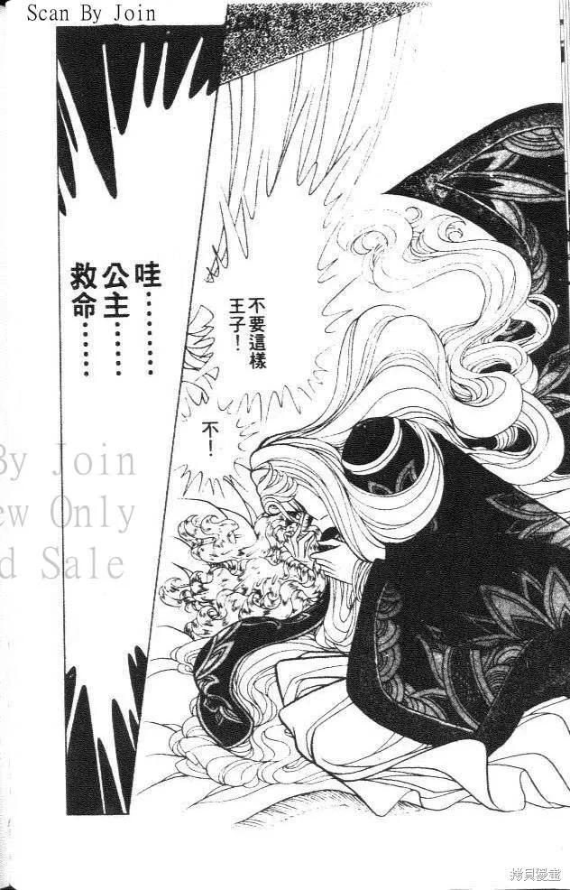 尼罗河女儿 第38卷 第80页
