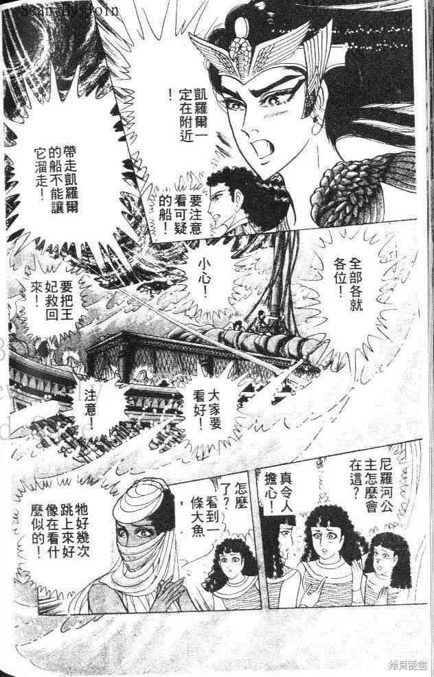 尼罗河女儿 第38卷 第194页