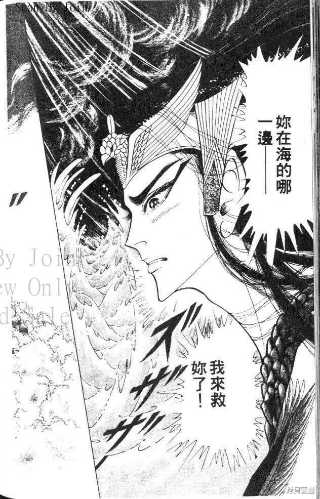尼罗河女儿 第38卷 第198页