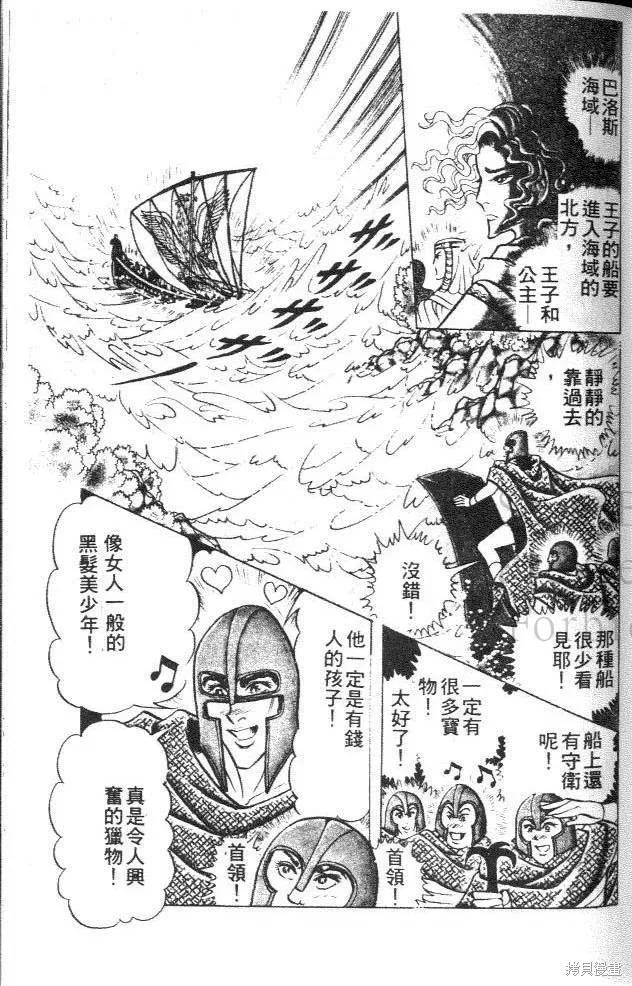尼罗河女儿 第38卷 第103页