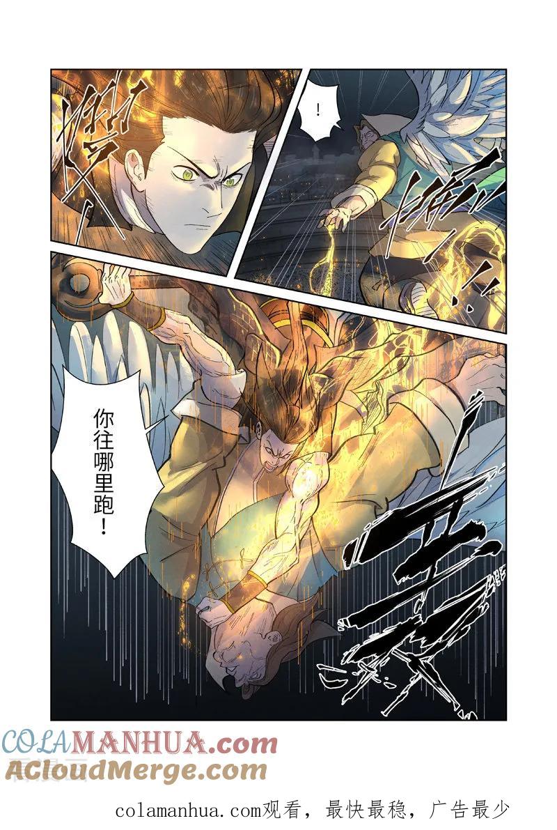 妖神记 第247话2 段剑的复仇 第10页