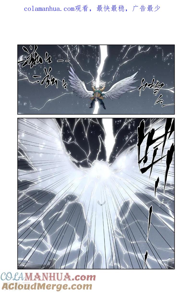 妖神记 第247话2 段剑的复仇 第1页