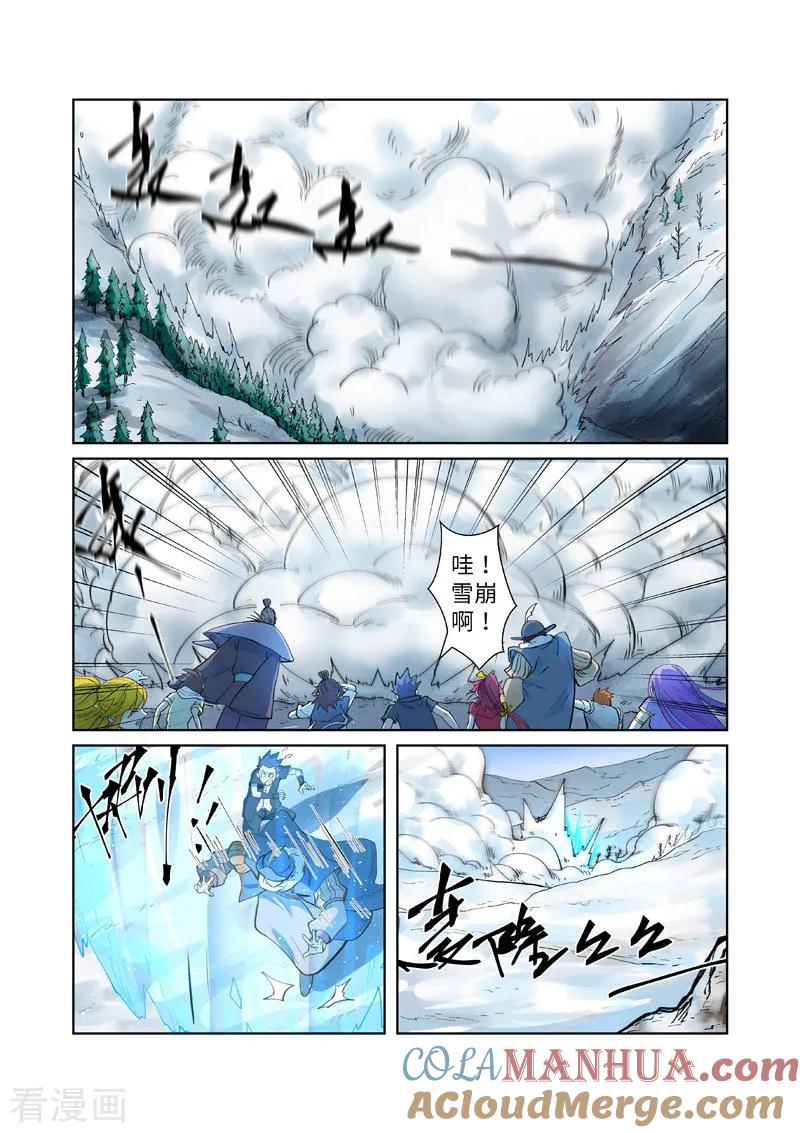 妖神记 第251话1 雪山大战 第3页