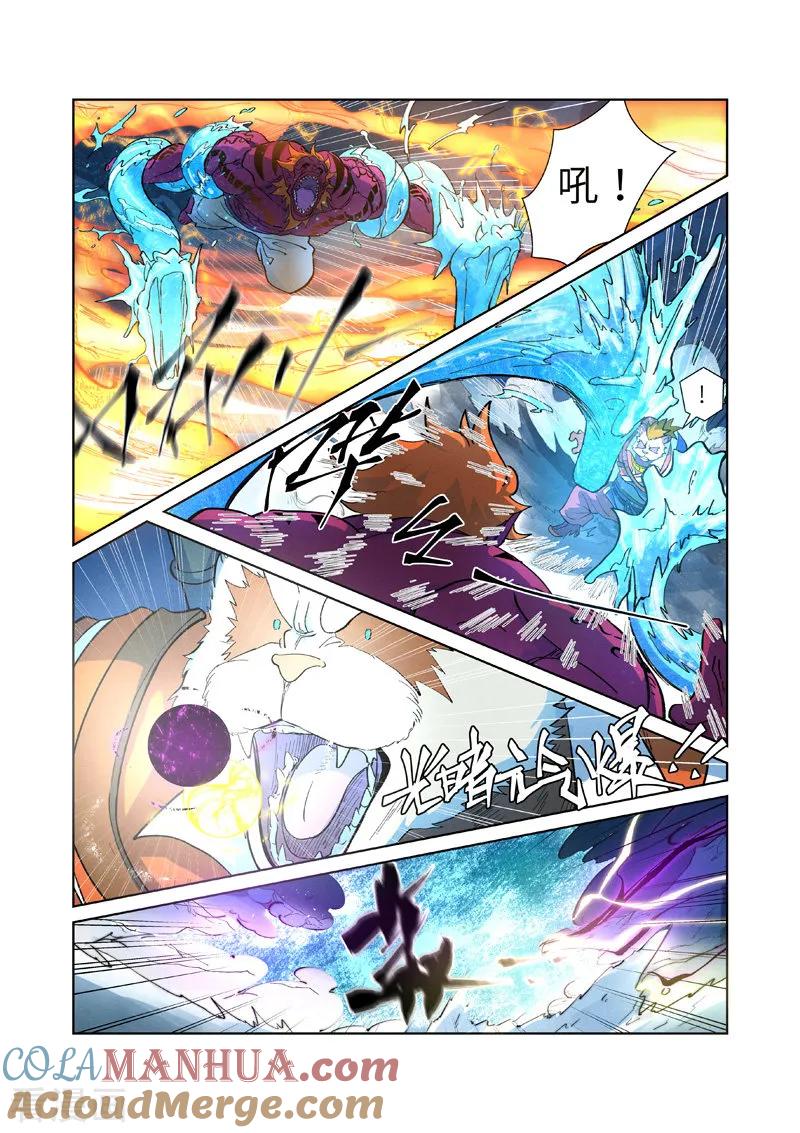 妖神记 第251话1 雪山大战 第2页