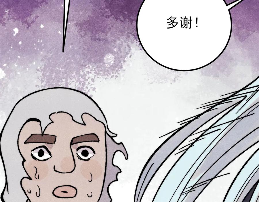 《万古最强宗》383 万古我罩的，懂？ 第36页