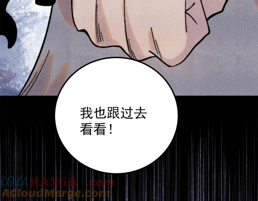 《万古最强宗》383 万古我罩的，懂？ 第49页