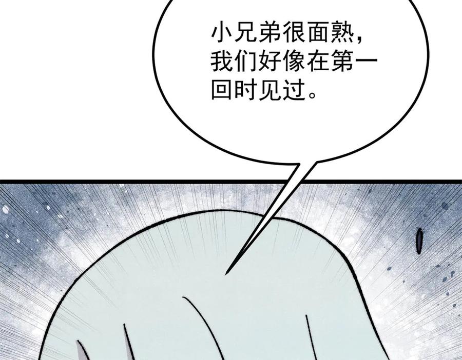 《万古最强宗》383 万古我罩的，懂？ 第39页