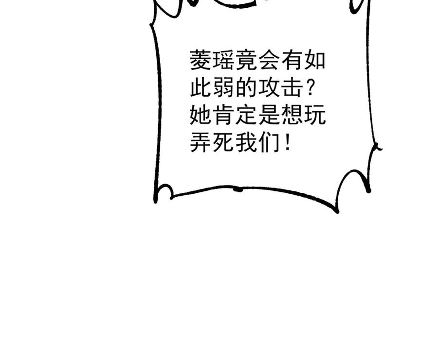 《万古最强宗》383 万古我罩的，懂？ 第64页